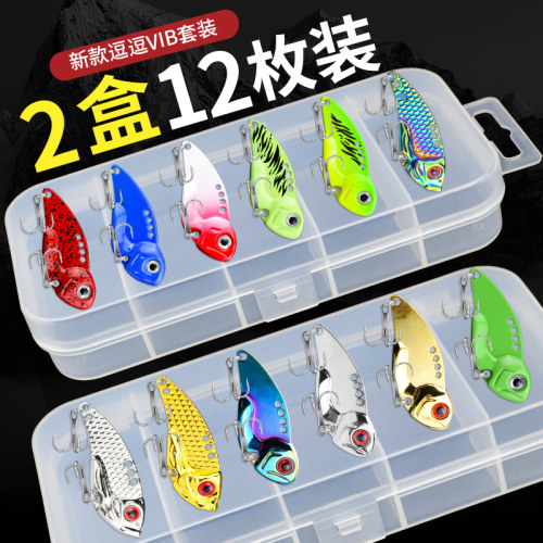 vib路亚饵12色混装送盒送别针
