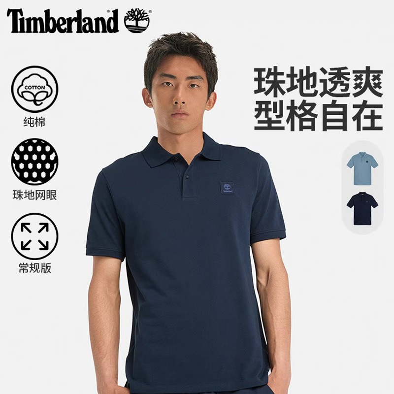 断码清仓】Timberland添柏岚男短袖POLO衫夏季休闲通勤透气|A4395
