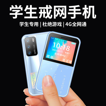【官方旗舰店】正品全网通4G迷你学生手机戒网瘾专用老年手机超长待机声音大小学生儿童只能打电话5g卡片手机