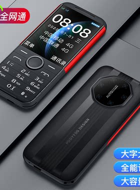 全新4G全网通老年手机超长待机