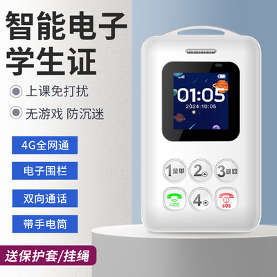 儿童定位器电子学生证老人电话机