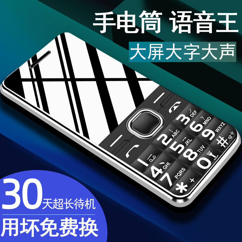 【官方正品】皓轩H26老人机超长待机电信联通4G全网通老年手机大屏大字大声音按键直板功能女学生手机