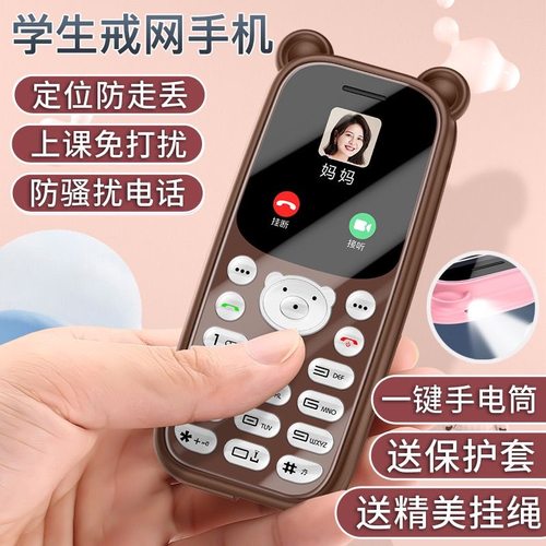 官方直营4G全网通儿童学生手机