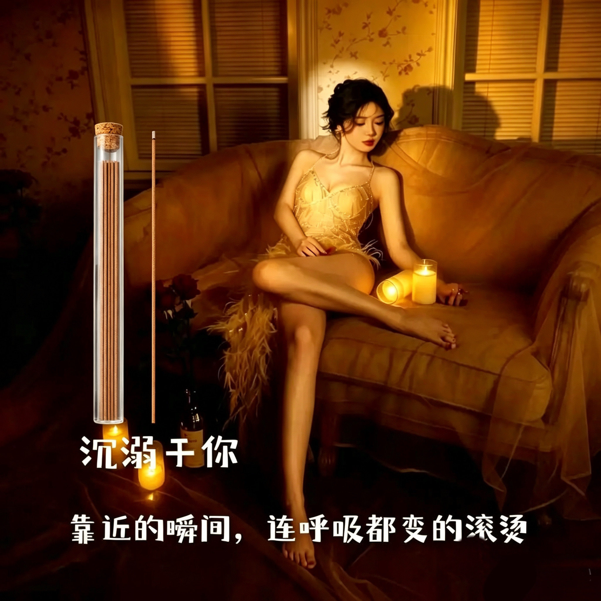 高端女性提高冷淡用线香女外用辅助神器专用快感激发欲增强线香