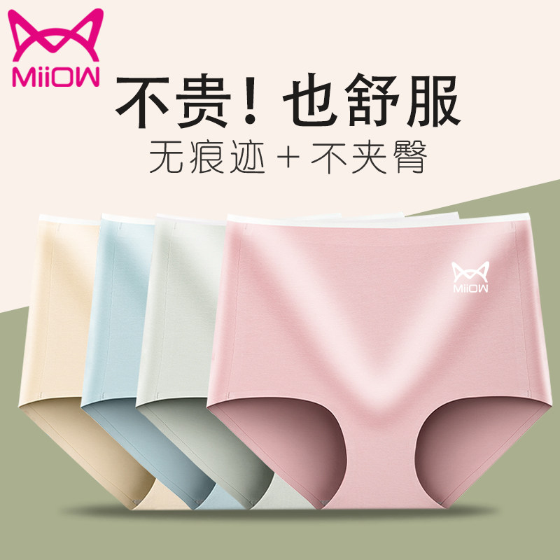 猫人高腰纯棉内裤女无痕石墨烯抗菌大码舒适透气女士三角短裤头