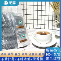 酒店红茶包 乐满家斯里兰卡锡兰红茶宾馆公寓茶包 媲美麦当劳红茶