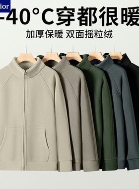 500g重磅摇粒绒外套男2025秋冬款立领卫衣加绒加厚防风保暖抓绒衣