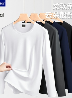 莫代尔男士修身打底衫2025春秋新款高端长袖t恤纯色内搭休闲上衣