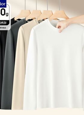 280G丝光莫代尔长袖t恤男士打底衫春秋新款高品质抗菌内搭上衣服