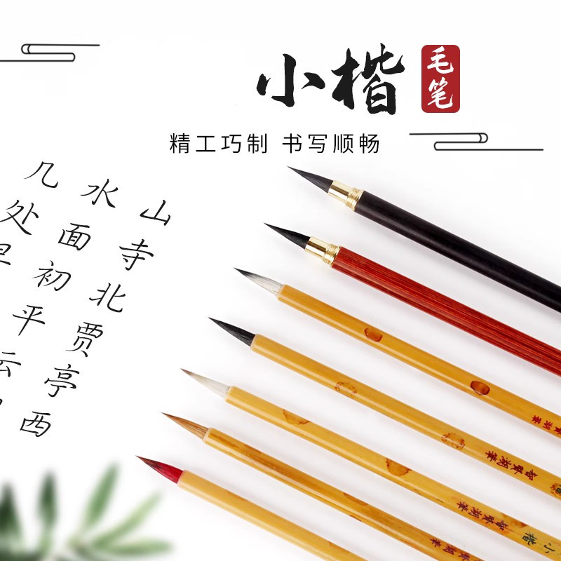 Beginner's learning of small regular script calligraphy brushes Copybooks of calligraphy brushes with small regular script brushes Sky blue wolf hair and hair purple sheep little red hair purple crane mist rain purple hair small regular script Zhixianhu brush fine brush watercolor Chinese brush