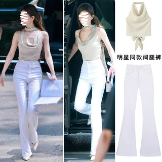 赵露思许妍同款白色微喇牛仔裤女秋2024新款高腰显瘦垂感微喇裤子