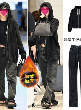 Rose朴彩英同款黑灰色阔腿牛仔裤女秋冬加绒烟灰色宽松垂感直筒裤