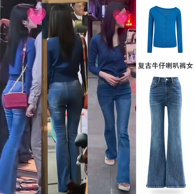 向之涵同款微喇叭牛仔裤女加长版
