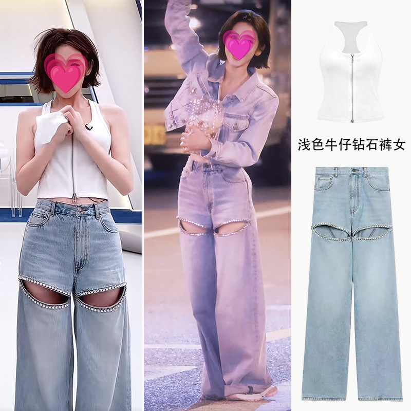 唐艺昕王心凌同款浅色镂空破洞镶钻阔腿牛仔裤女高腰垂感直筒裤子