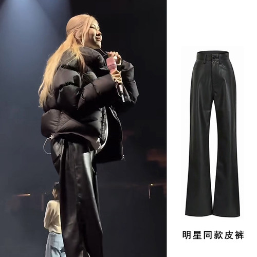 Rose朴彩英同款黑色哑光阔腿皮裤