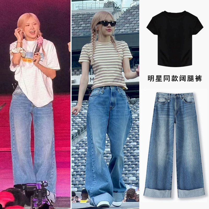 Rose朴彩英同款复古卷边阔腿牛仔裤女秋季垂感高级感宽松拖地裤子,女装/女士精品,牛仔裤,淘宝优惠券,粉丝福利购,淘宝优惠卷