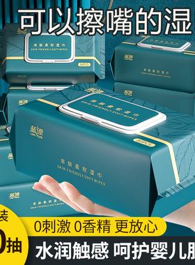 婴儿纯水湿巾手口屁专用新生婴幼儿宝宝湿纸巾家庭实惠80抽大包装