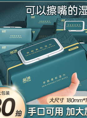婴儿手口湿巾80抽水润亲肤柔湿巾清洁护理湿巾家用擦脸擦屁湿纸巾