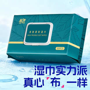 蓝漂婴幼儿湿纸巾大包装加厚家庭实惠装宝宝儿童润肤擦脸湿巾带盖