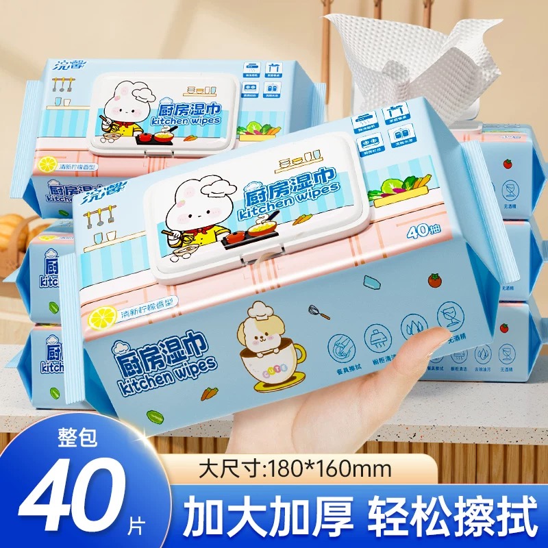 40片厨房湿巾去油污清洁抽油烟机一次性抹布湿纸巾家用大包实惠装
