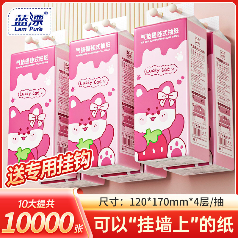 1000张大包悬挂式抽纸家用实惠装健康竹浆亲肤卫生纸厕纸手纸整箱