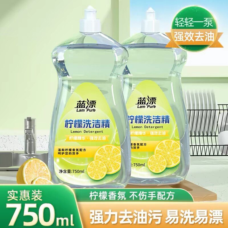 蓝漂柠檬洗洁精750g实惠装有效去油污易洗易漂厨房餐具碗筷洗碗精