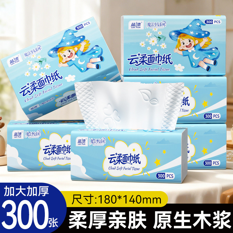 大包300张纸巾云柔抽纸整箱批家用实惠装婴儿卫生纸餐巾纸面巾纸