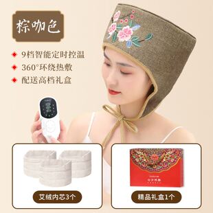 艾灸帽子电热头部艾灸帽头疗熏偏头痛肩颈椎电加热艾灸帽热敷家用