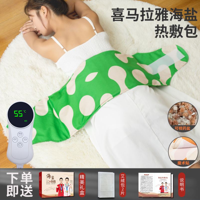 盐袋电加热海盐热敷粗盐包艾灸艾草理疗袋子肩颈腰腿全身通用盐包