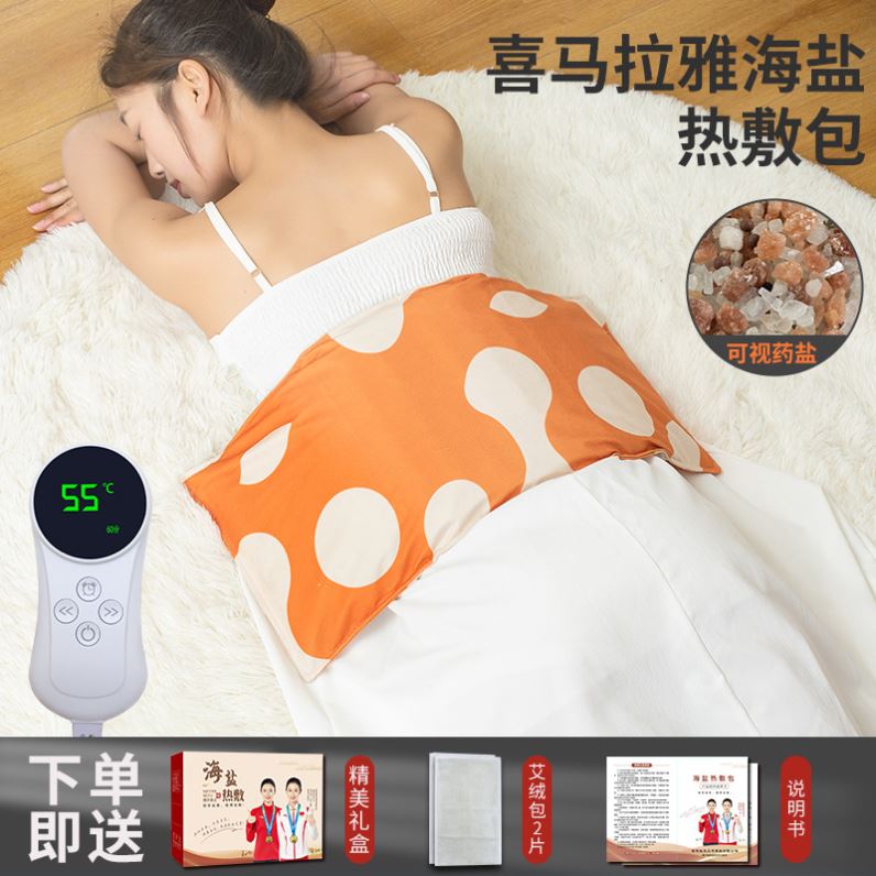 盐袋热敷包电加热艾灸艾草粗盐海盐理疗袋子肩颈腰部盐包全身通用