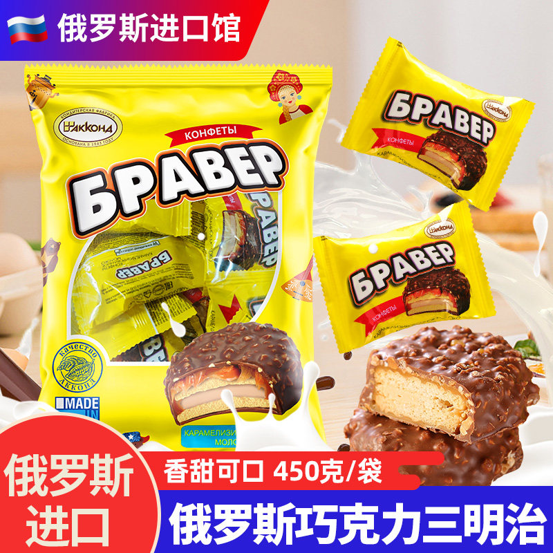 俄罗斯三明治饼干阿孔特牛奶花生夹心巧克力袋装原装进口零食品