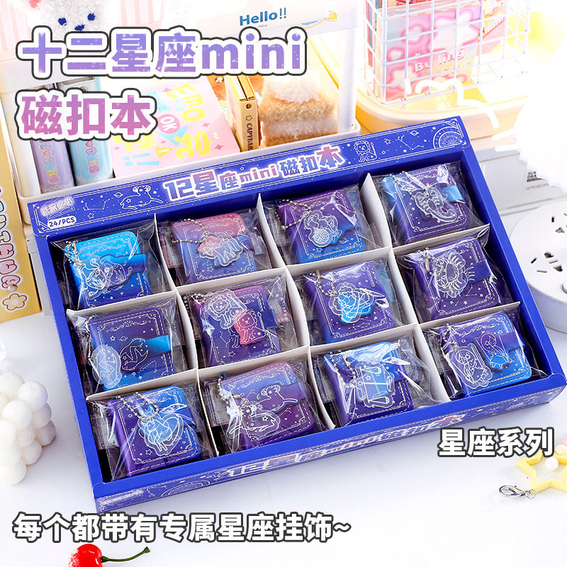 正版十二星座mini磁扣本男女生星座磁吸笔记本随身豆豆本书包挂饰