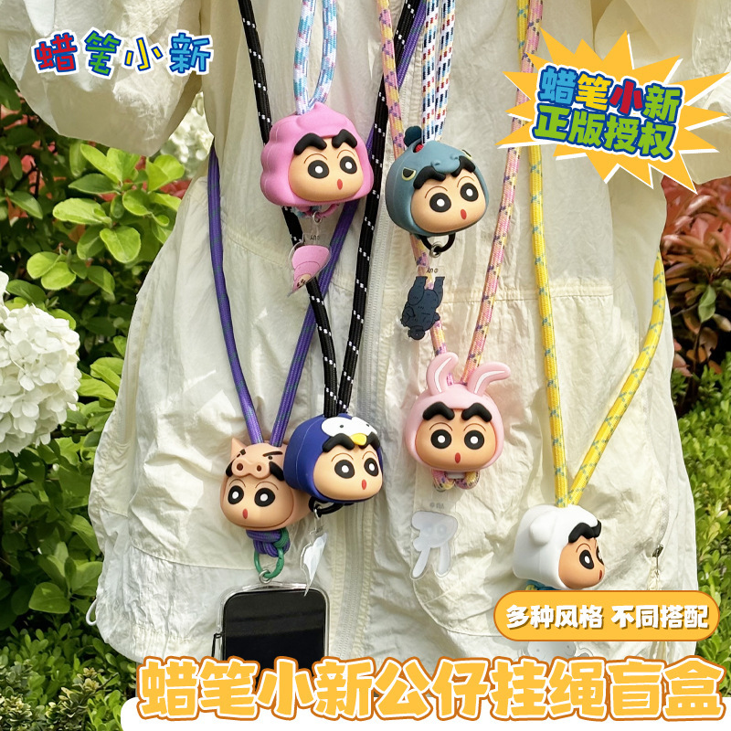 正版蜡笔小新漫画毛绒惊喜盒盲盒儿童成人创意手机挂绳挂件礼物