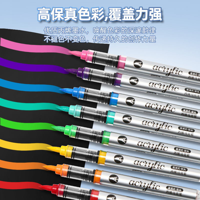 掌握单只丙烯画笔直液式软头马克笔学生水彩笔可加墨叠色60色80色
