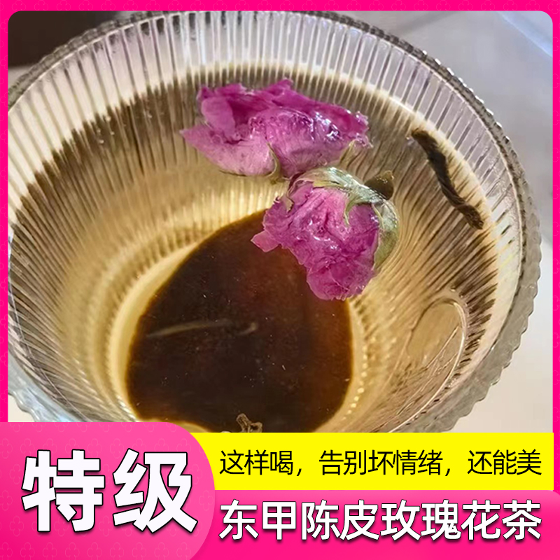 陈皮玫瑰花茶 干玫瑰特级无硫熏花茶女养生茶包新疆和田大马士革 茶 玫瑰花茶 原图主图