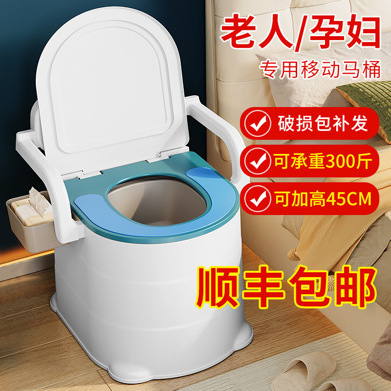 便携式马桶孕妇老人坐便器移动座便器产妇便盆家用小便桶成人尿桶
