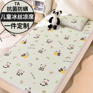 婴儿凉席儿童幼儿园冰丝凉席宝宝专用席子婴儿床可用透气吸汗夏季