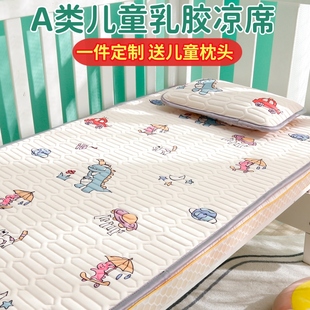 婴儿凉席儿童幼儿园乳胶凉席夏季 宝宝午睡专用凉垫拼接床冰丝软席