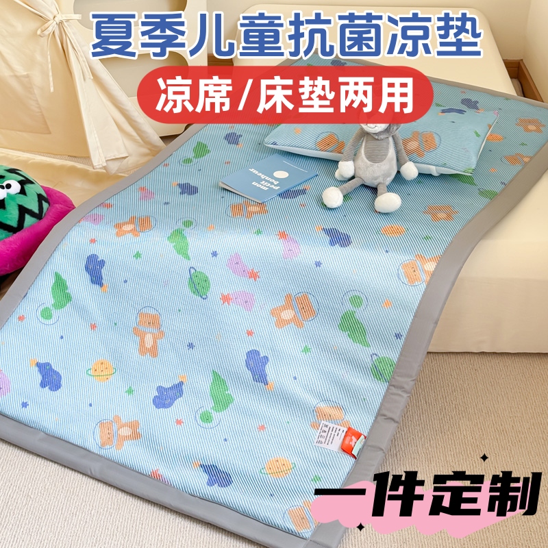 婴儿床凉席夏季隔尿冰丝凉垫宝宝幼儿园专用儿童床垫拼接床可定制