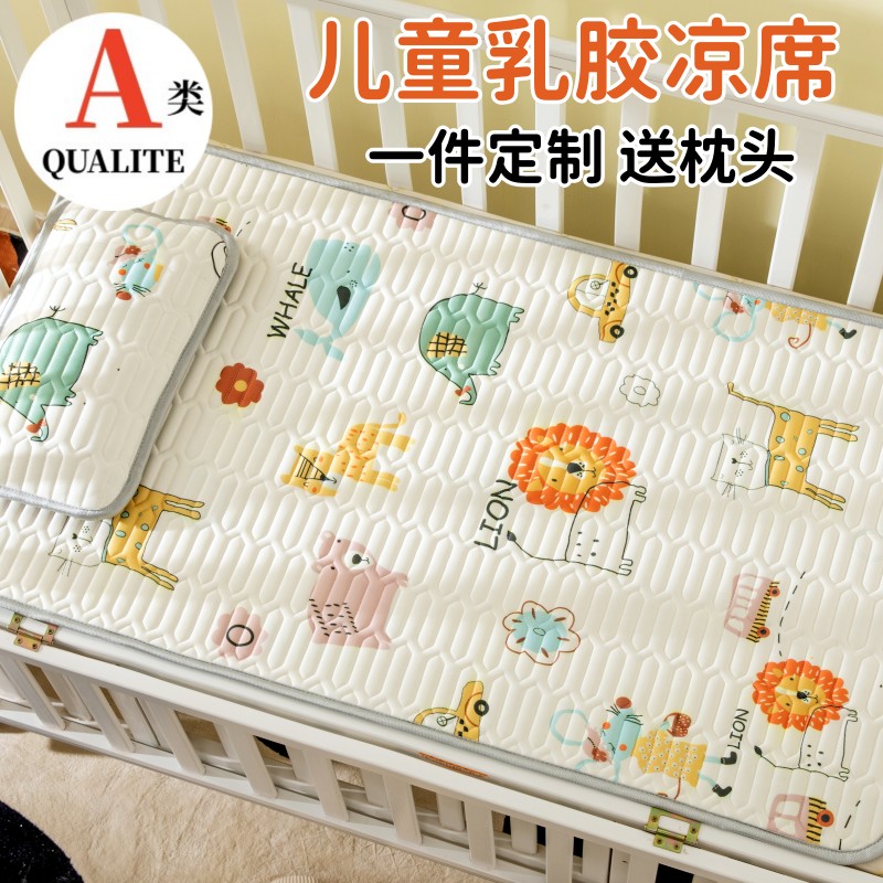 婴儿凉席婴儿床冰丝小席子儿童幼儿园午睡专用夏季宝宝乳胶垫定制