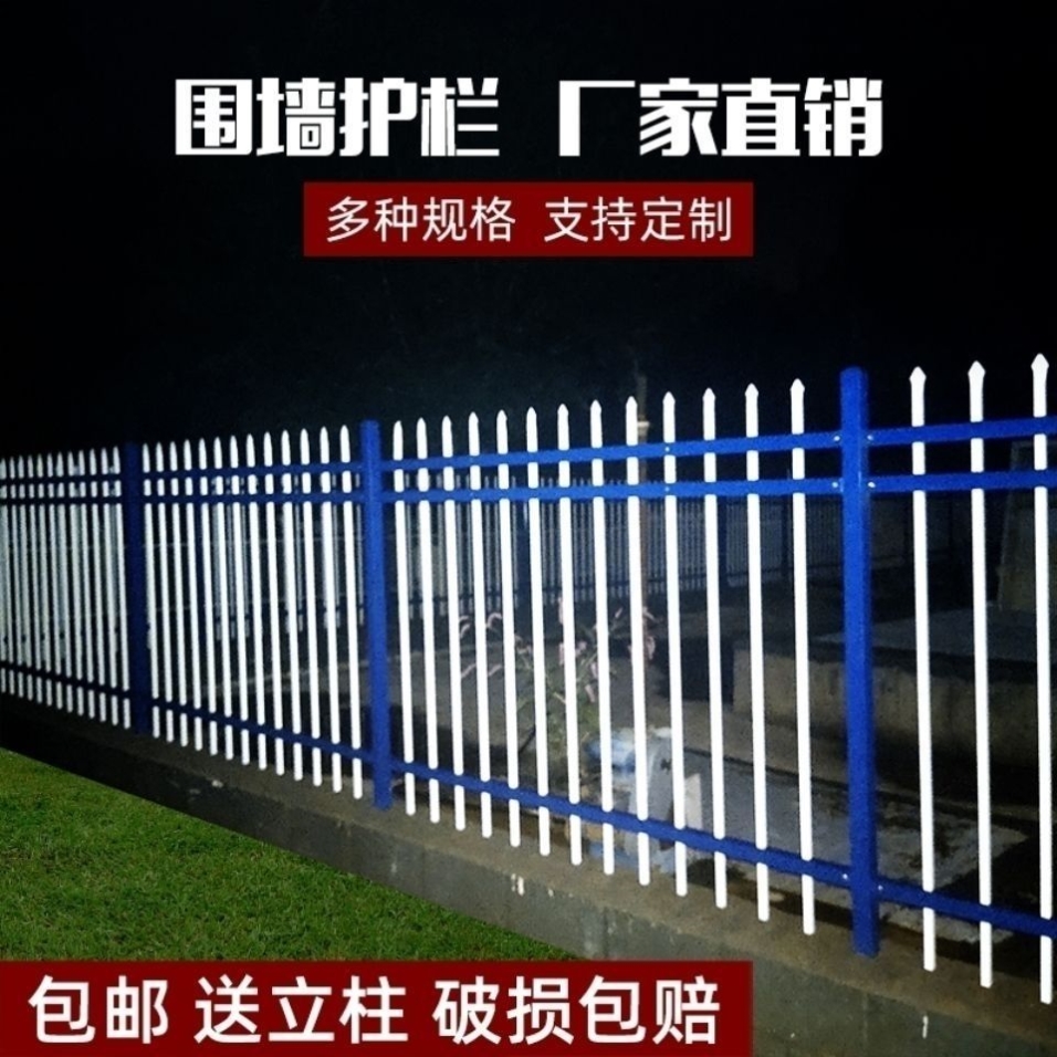 锌钢护栏铁艺围栏热镀锌防护栏杆工厂小区院墙学校隔离围墙栅栏