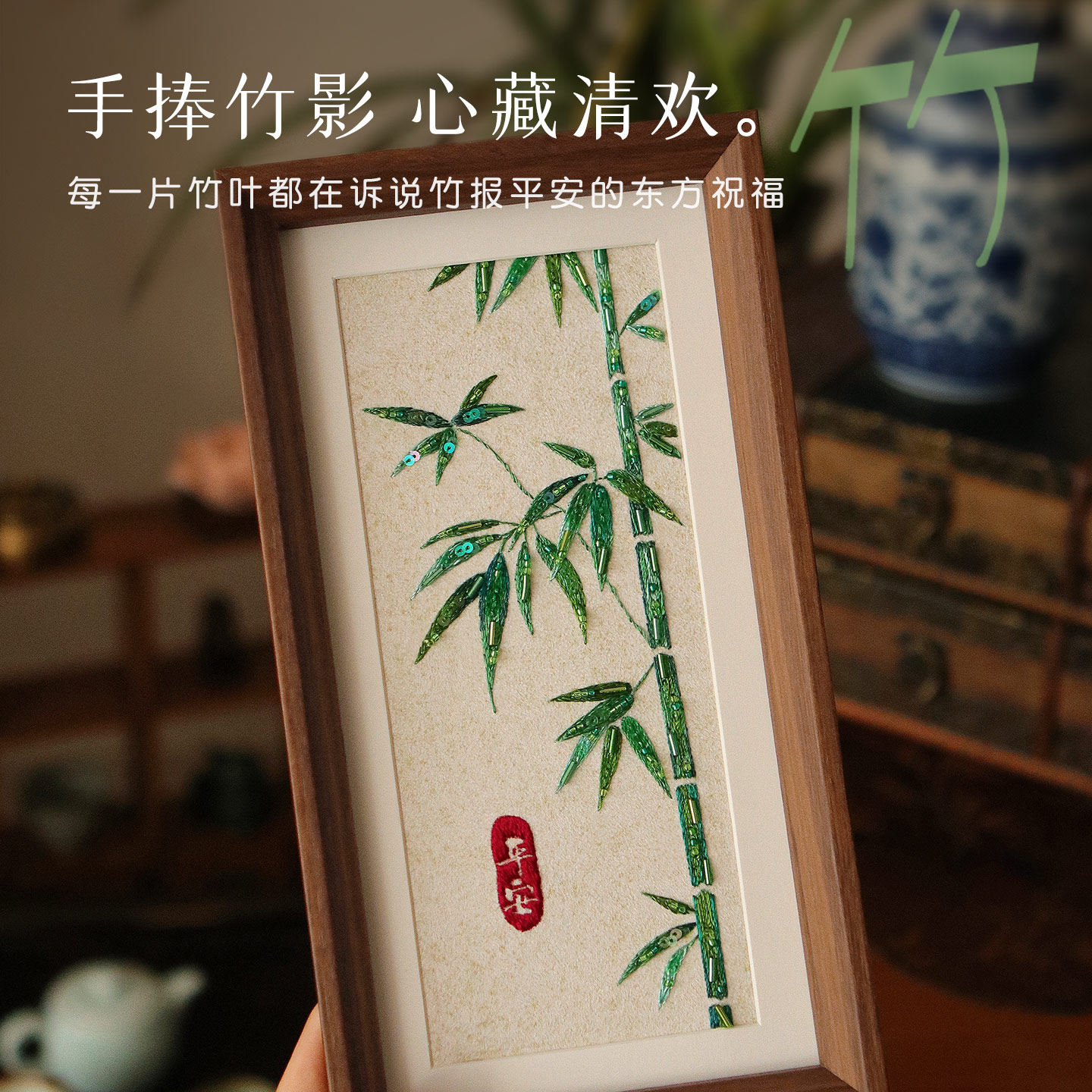 刺绣手工diy材料包富贵财运竹立体珠绣相框画摆件送朋友高档礼物