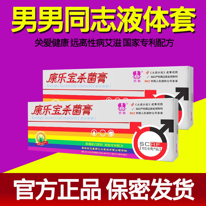 后庭松弛隐形男男同志攻受gay10