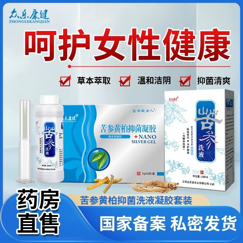 妇科苦参黄柏凝胶阴道炎洗液正品抑菌女士性私处私密护理妇用保养,保健用品,皮肤消毒护理（消）,淘宝优惠券,粉丝福利购,淘宝优惠卷