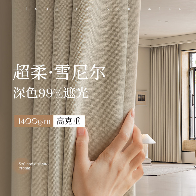 纯色雪尼尔2025新款全遮光定制窗帘成品加厚高级感客厅卧室落地窗