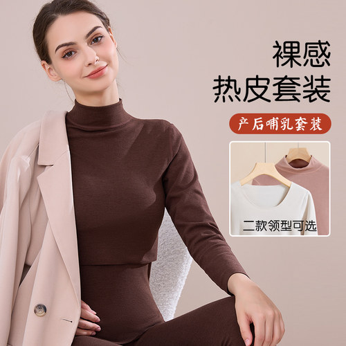 哺乳秋衣秋裤套装保暖加绒大码