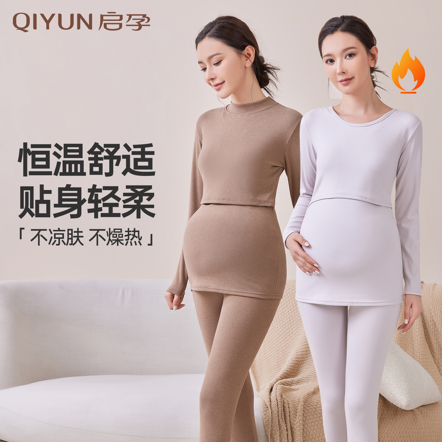 孕妇秋衣秋裤套装加绒保暖