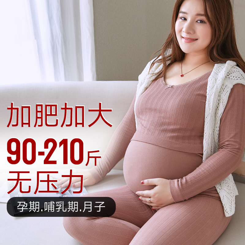 加肥加大码孕妇秋衣秋裤套装产后哺乳衣月子服睡衣秋冬季保暖内衣 孕妇装/孕产妇用品/营养 秋衣裤套装 原图主图