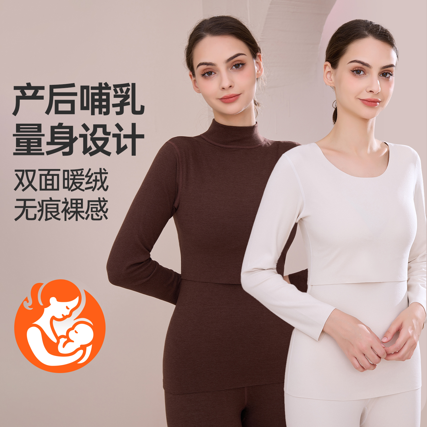 哺乳秋衣秋裤套装德绒月子服