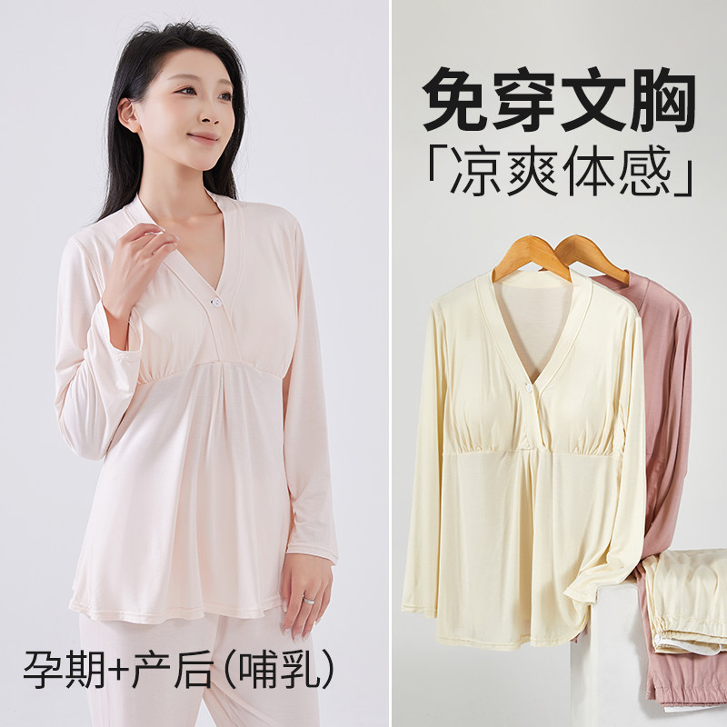 春夏季薄款孕妇睡衣带胸垫产后月子服哺乳产后喂奶大码家居服套装